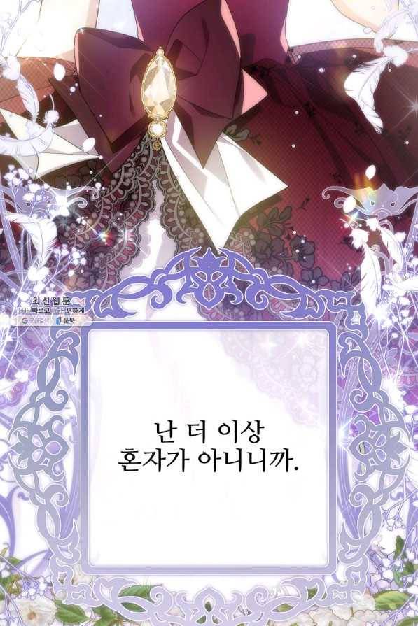처음부터 여기 있었는데요 47화 5