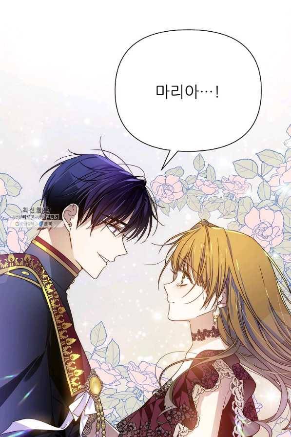 처음부터 여기 있었는데요 47화 9