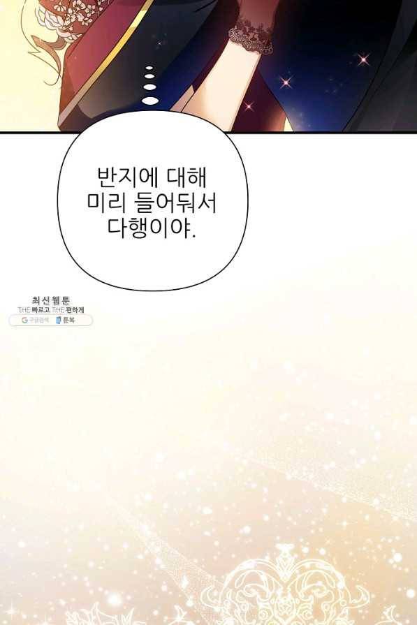 처음부터 여기 있었는데요 47화 12