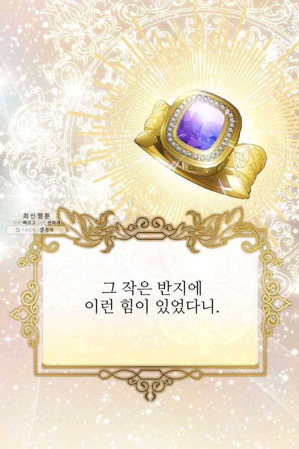 처음부터 여기 있었는데요 47화 13