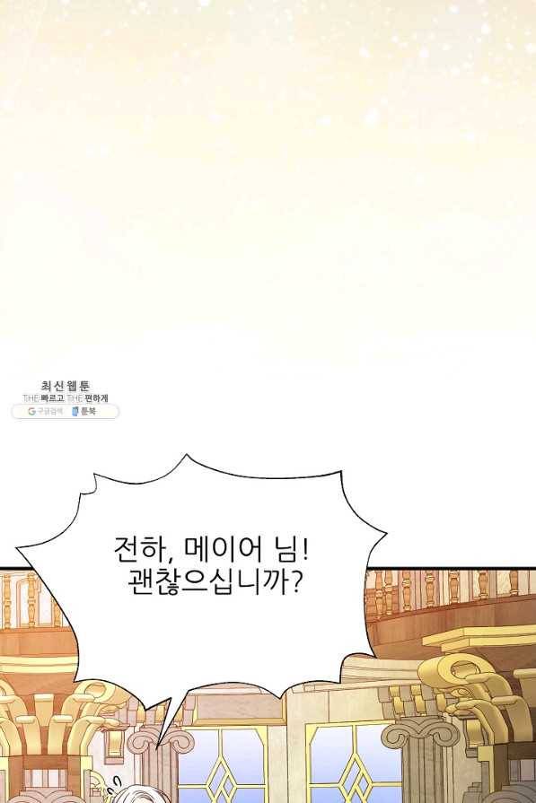 처음부터 여기 있었는데요 47화 14
