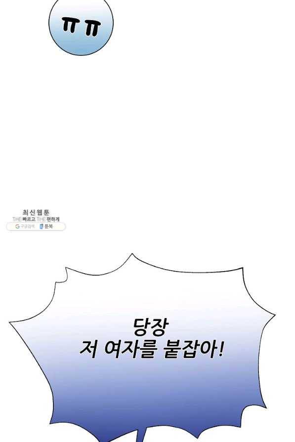 처음부터 여기 있었는데요 47화 17