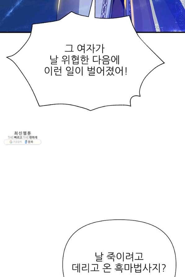 처음부터 여기 있었는데요 47화 20