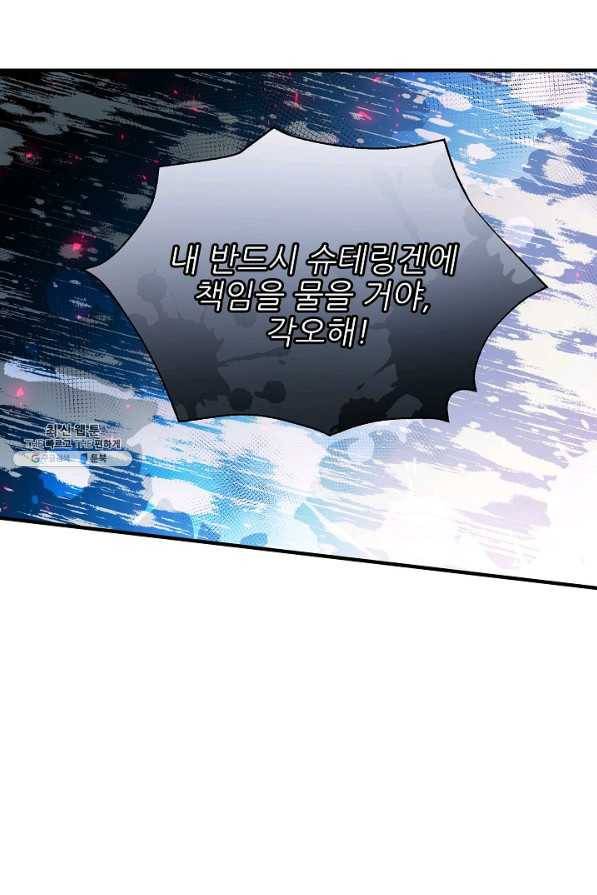 처음부터 여기 있었는데요 47화 22