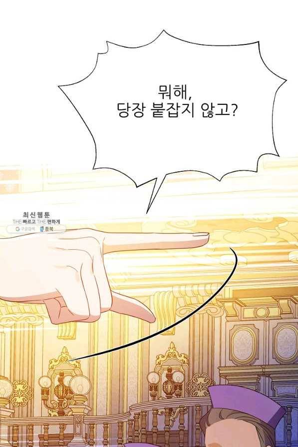 처음부터 여기 있었는데요 47화 23