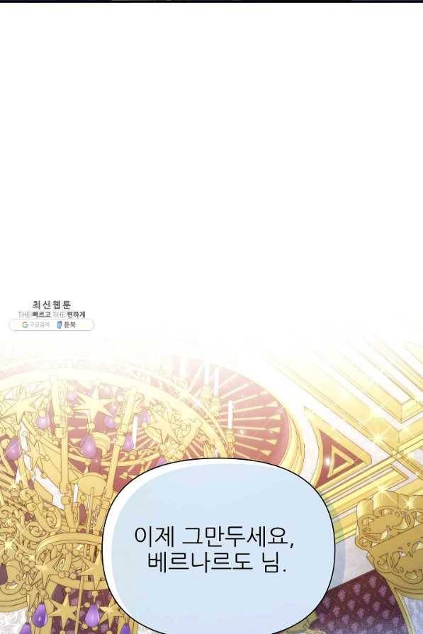 처음부터 여기 있었는데요 47화 26