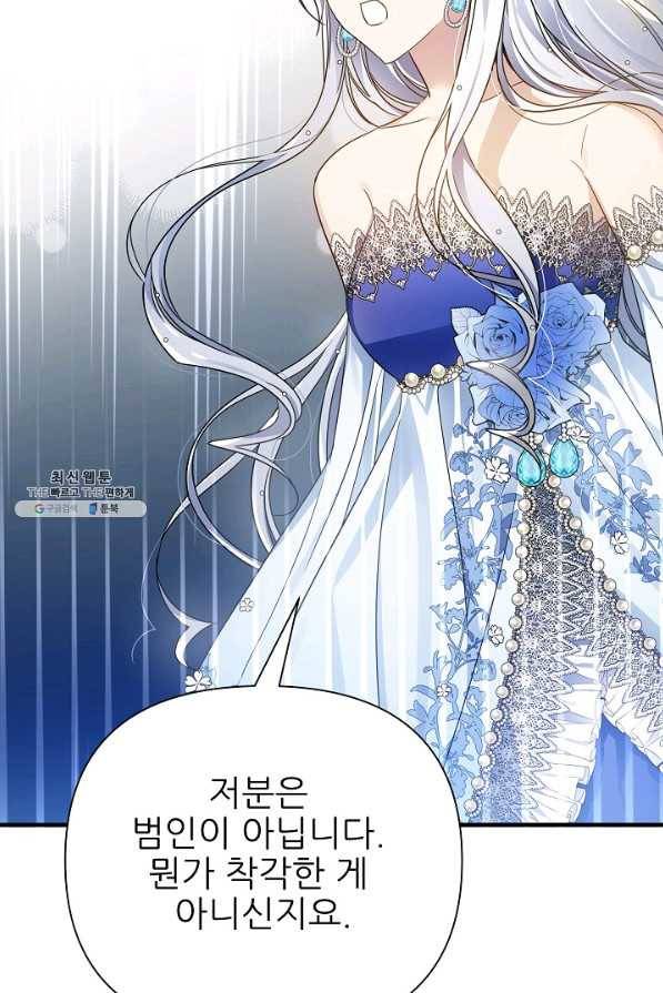 처음부터 여기 있었는데요 47화 28