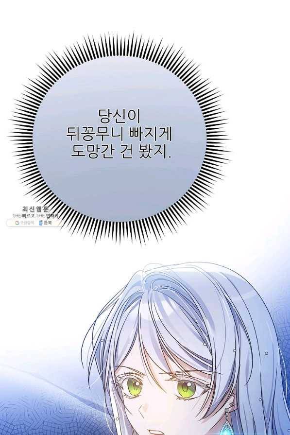 처음부터 여기 있었는데요 47화 31