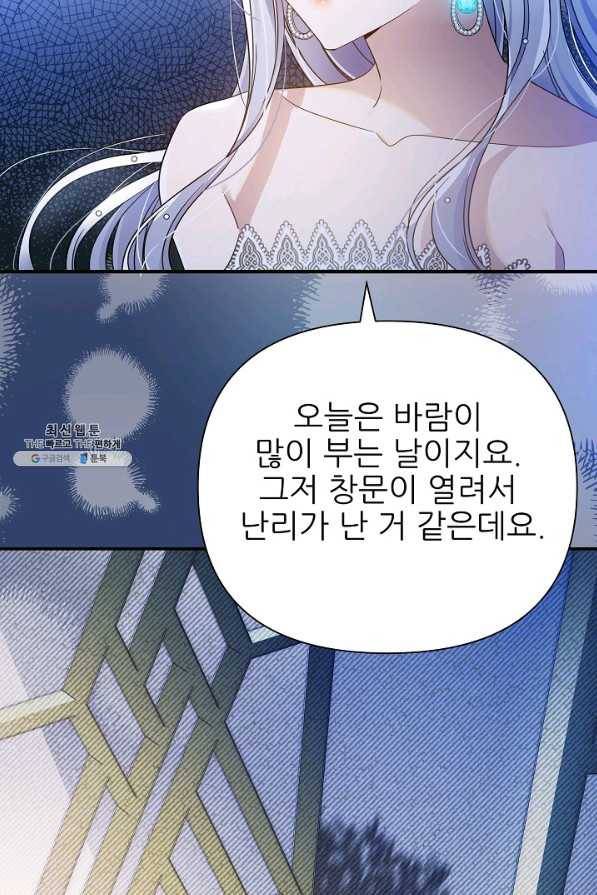 처음부터 여기 있었는데요 47화 32