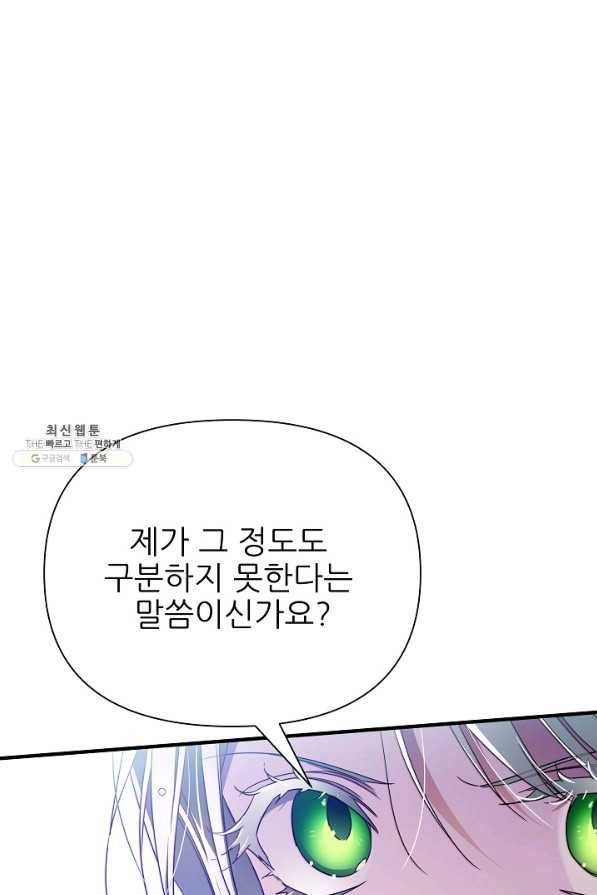 처음부터 여기 있었는데요 47화 35