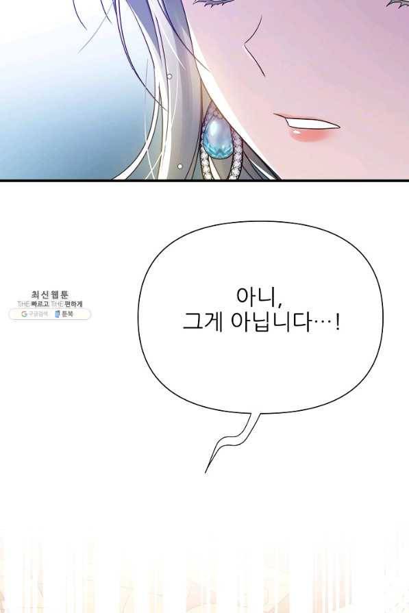 처음부터 여기 있었는데요 47화 36
