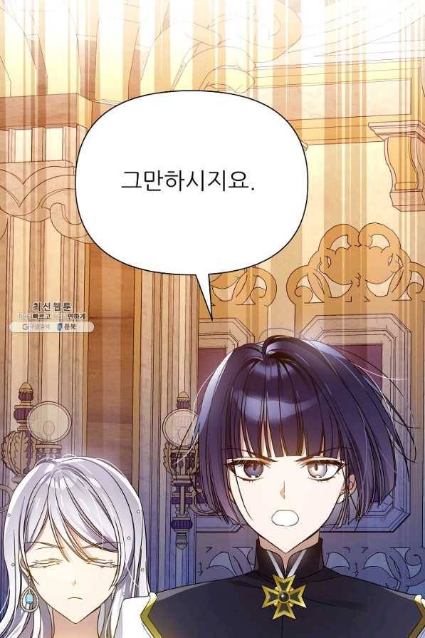 처음부터 여기 있었는데요 47화 37