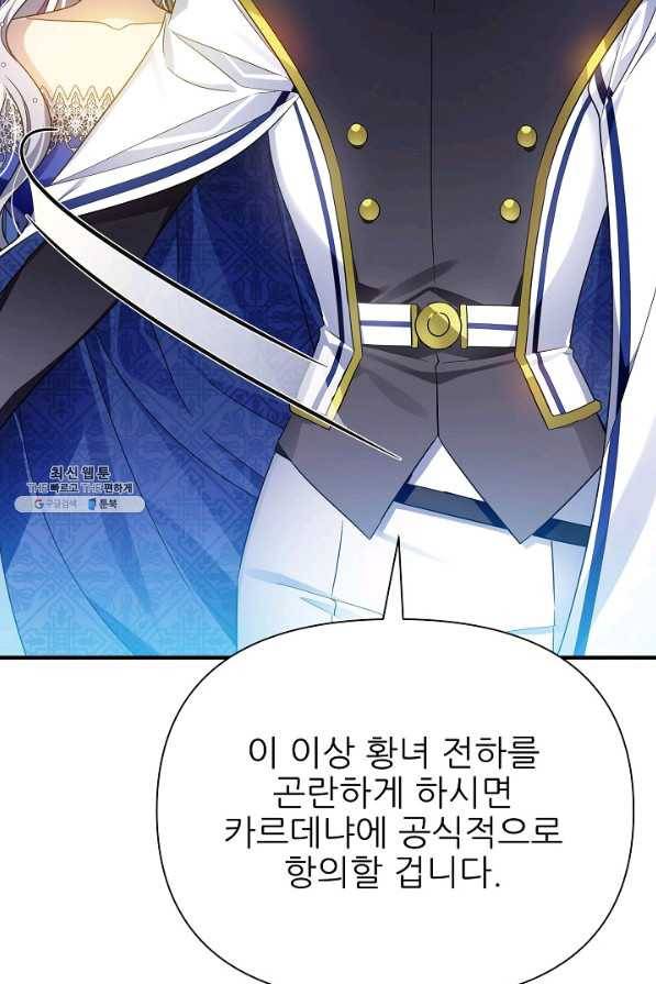처음부터 여기 있었는데요 47화 38