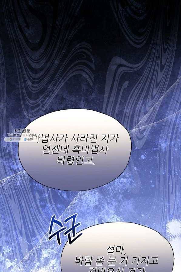 처음부터 여기 있었는데요 47화 40