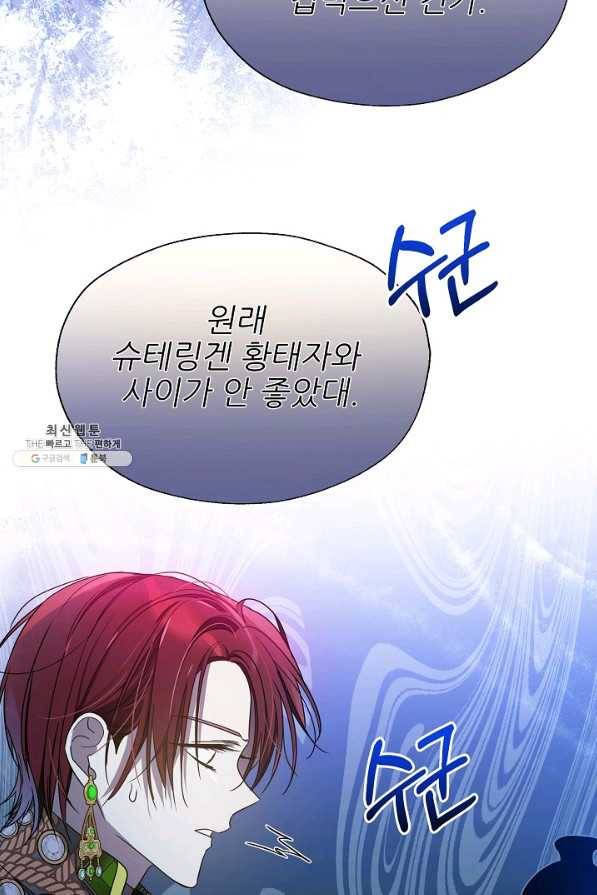 처음부터 여기 있었는데요 47화 41