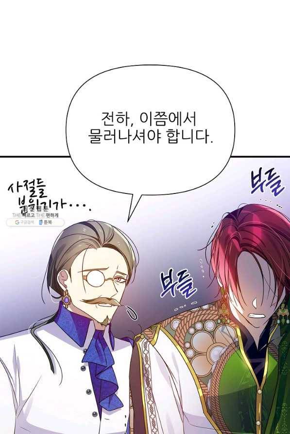 처음부터 여기 있었는데요 47화 43