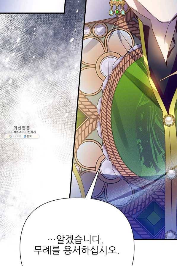 처음부터 여기 있었는데요 47화 46