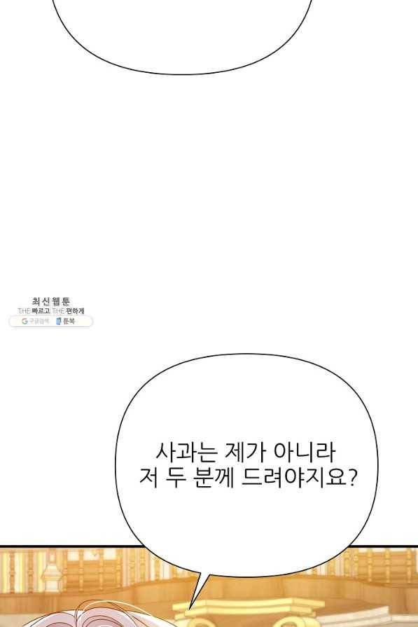 처음부터 여기 있었는데요 47화 47