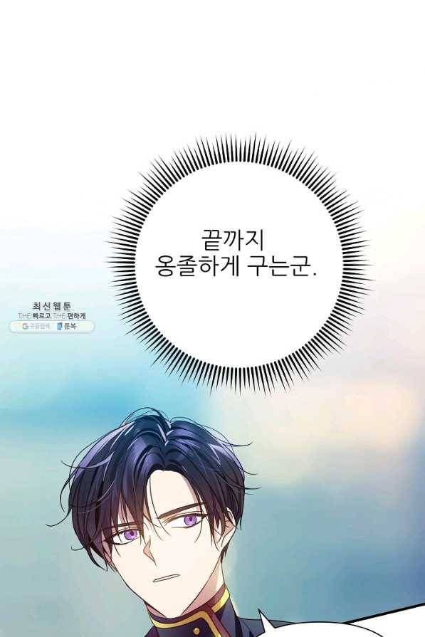 처음부터 여기 있었는데요 47화 50
