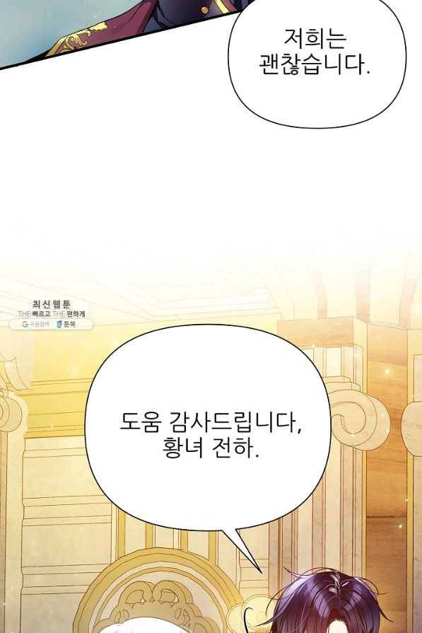 처음부터 여기 있었는데요 47화 51