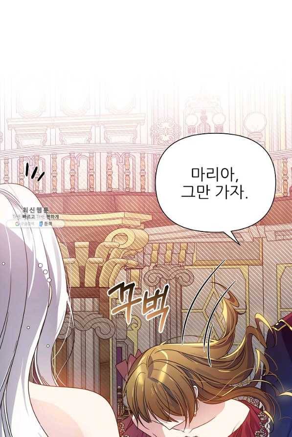 처음부터 여기 있었는데요 47화 53