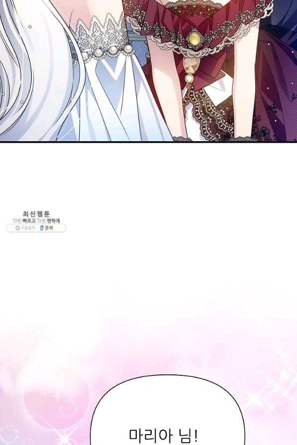 처음부터 여기 있었는데요 47화 54