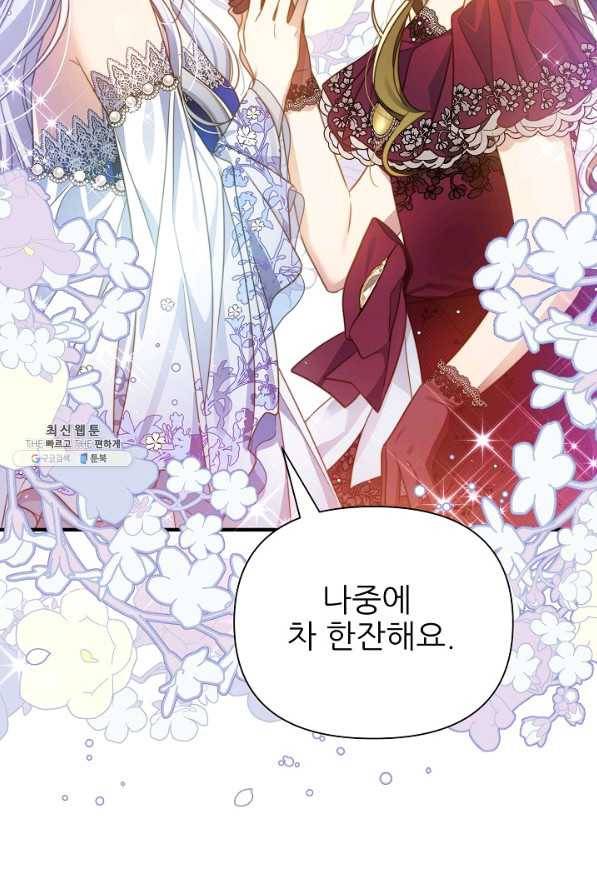 처음부터 여기 있었는데요 47화 57