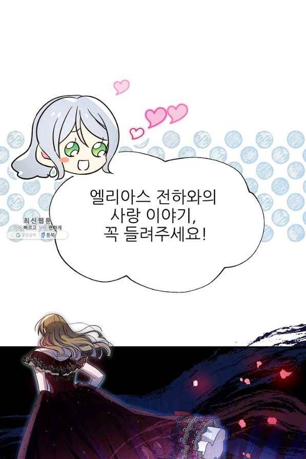 처음부터 여기 있었는데요 47화 58
