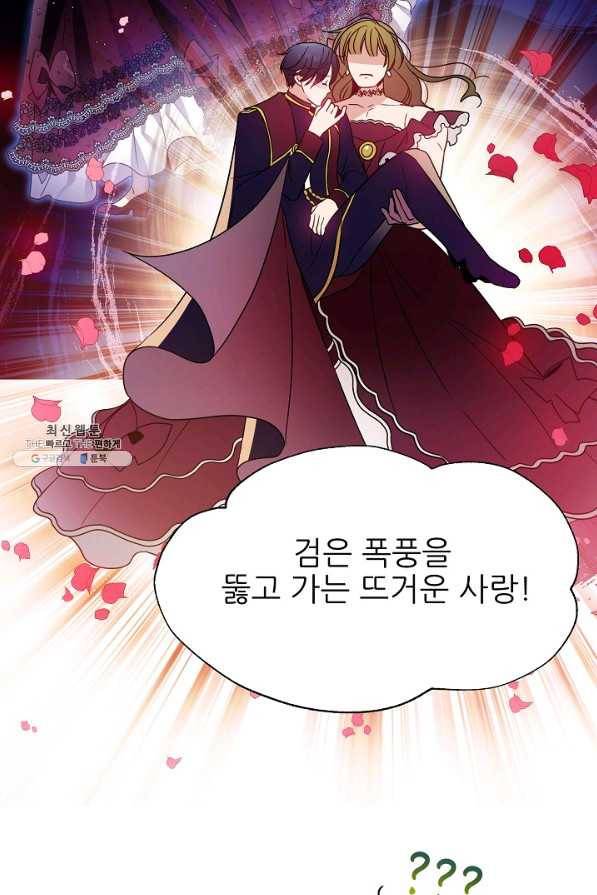 처음부터 여기 있었는데요 47화 59