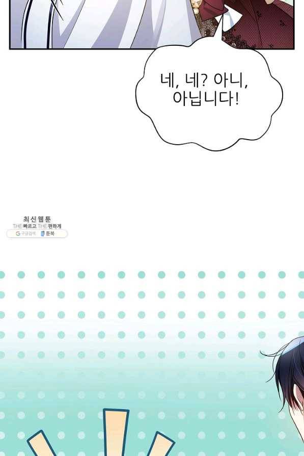 처음부터 여기 있었는데요 47화 63