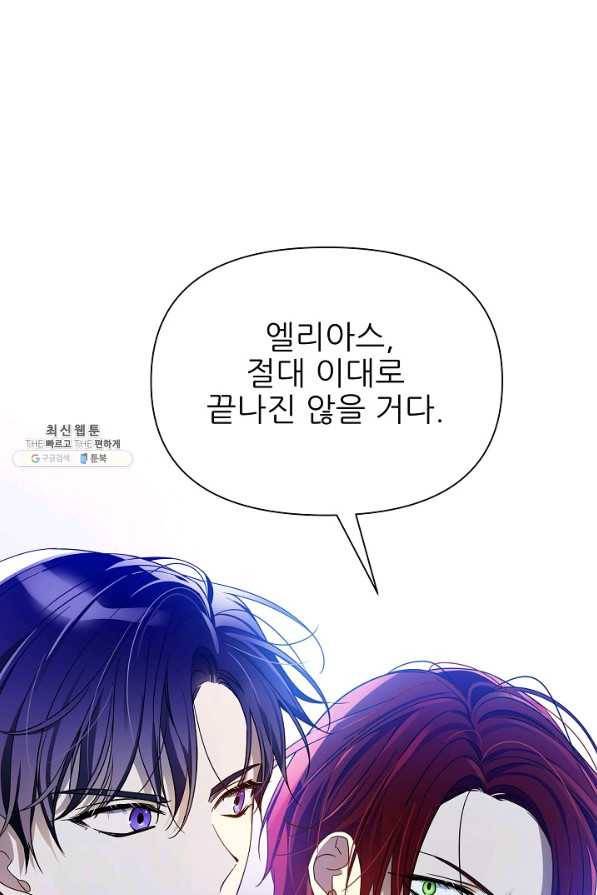 처음부터 여기 있었는데요 47화 66