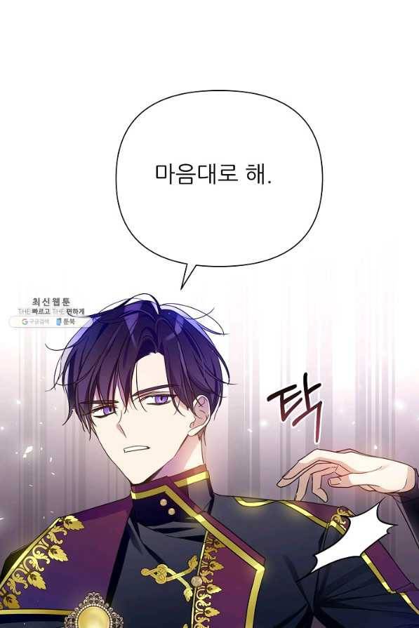 처음부터 여기 있었는데요 47화 69