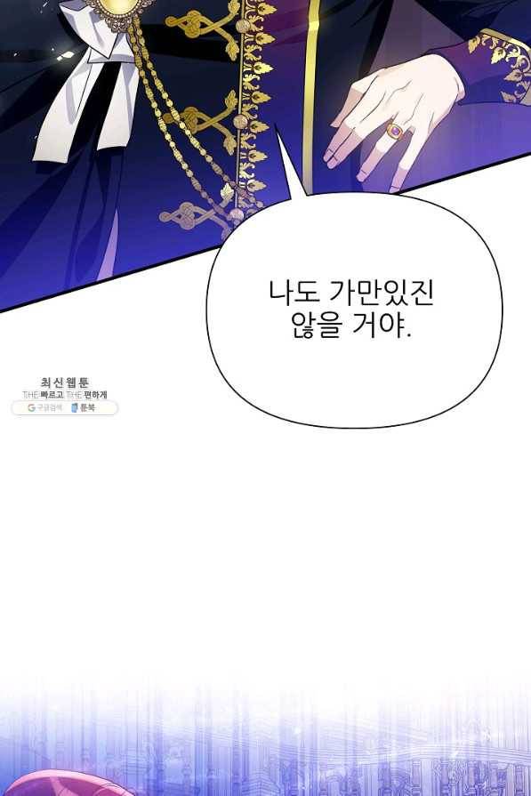 처음부터 여기 있었는데요 47화 70