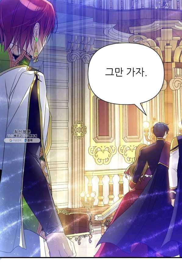 처음부터 여기 있었는데요 47화 71