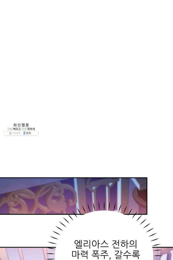 처음부터 여기 있었는데요 47화 72