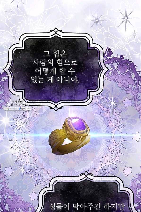 처음부터 여기 있었는데요 47화 75