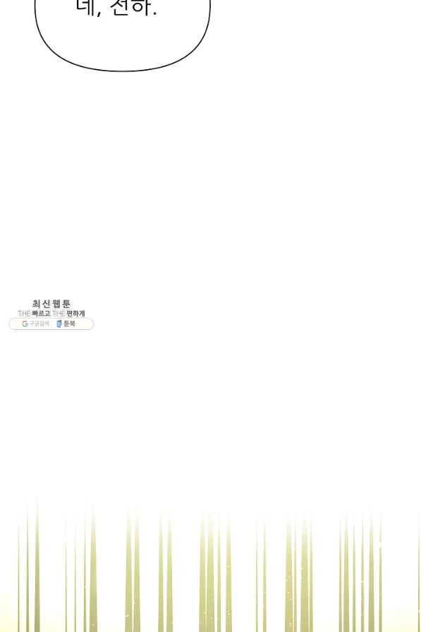 처음부터 여기 있었는데요 47화 83