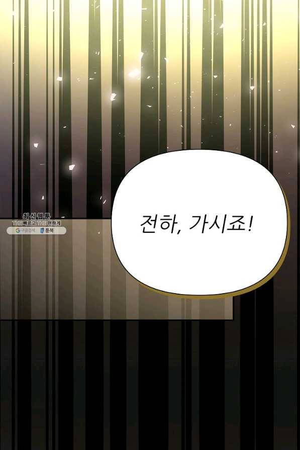처음부터 여기 있었는데요 47화 84
