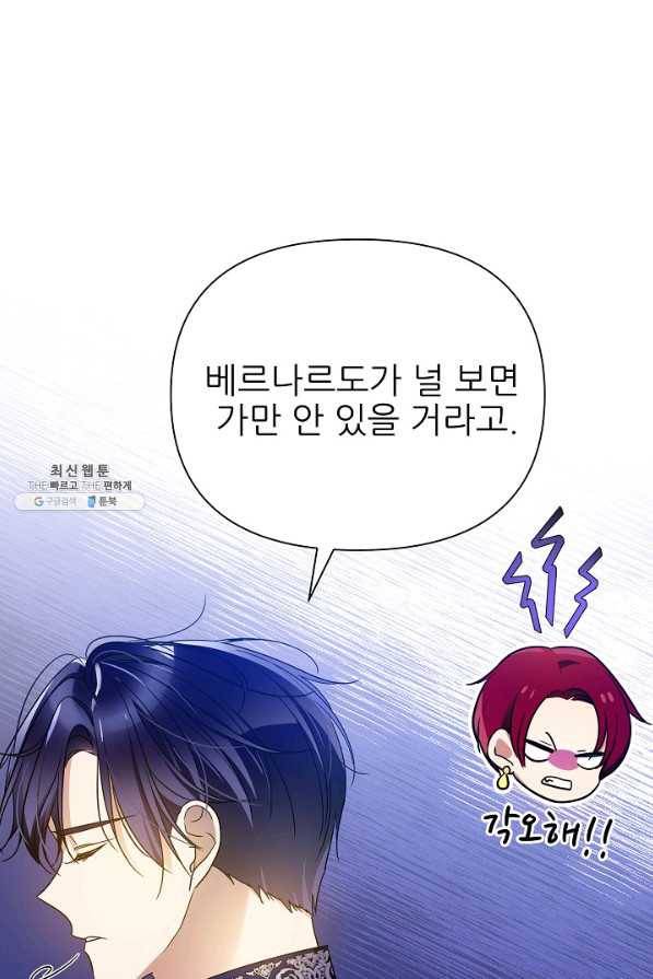 처음부터 여기 있었는데요 47화 88