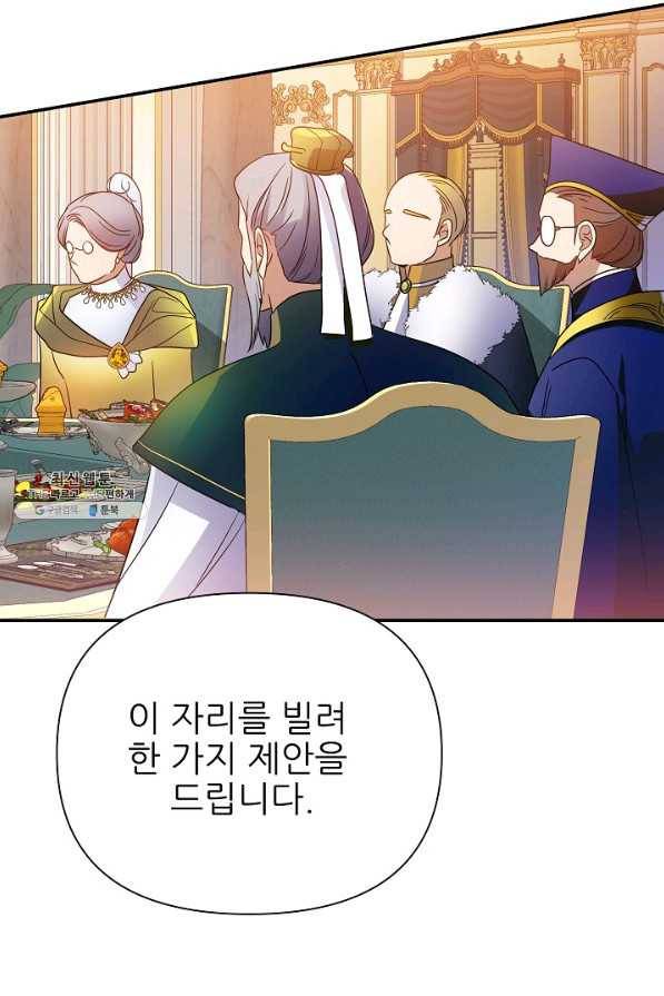 처음부터 여기 있었는데요 47화 97