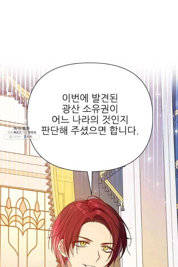 처음부터 여기 있었는데요 47화 98