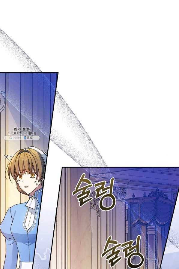 처음부터 여기 있었는데요 47화 100