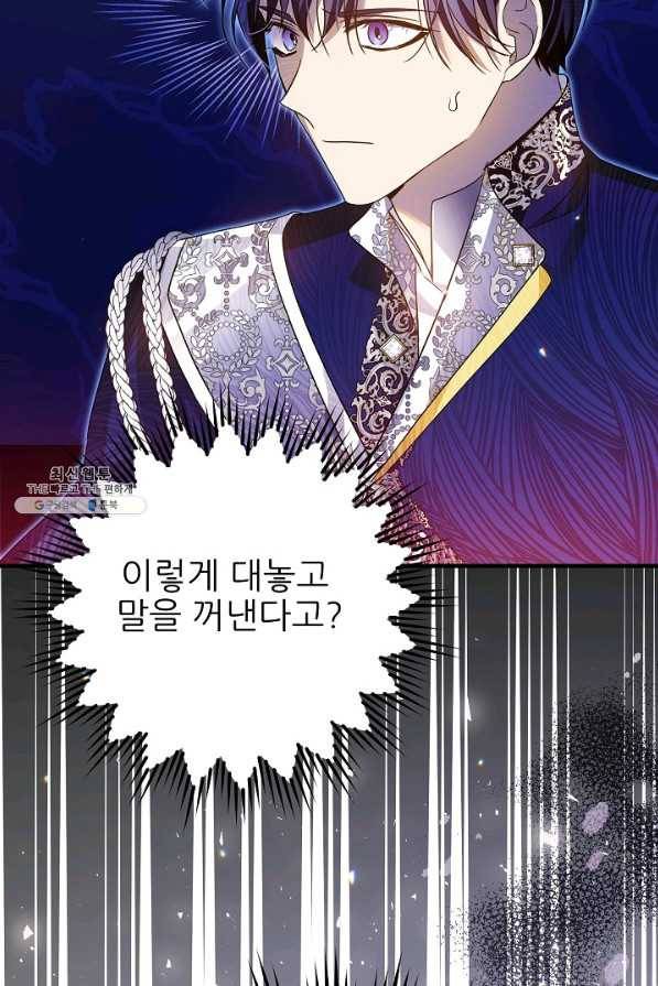 처음부터 여기 있었는데요 47화 102
