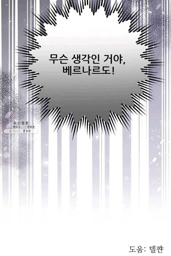 처음부터 여기 있었는데요 47화 103