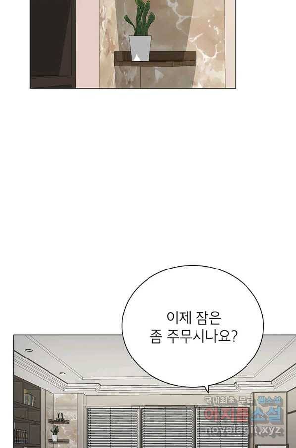 연습생 고영신 68화(완결) 3