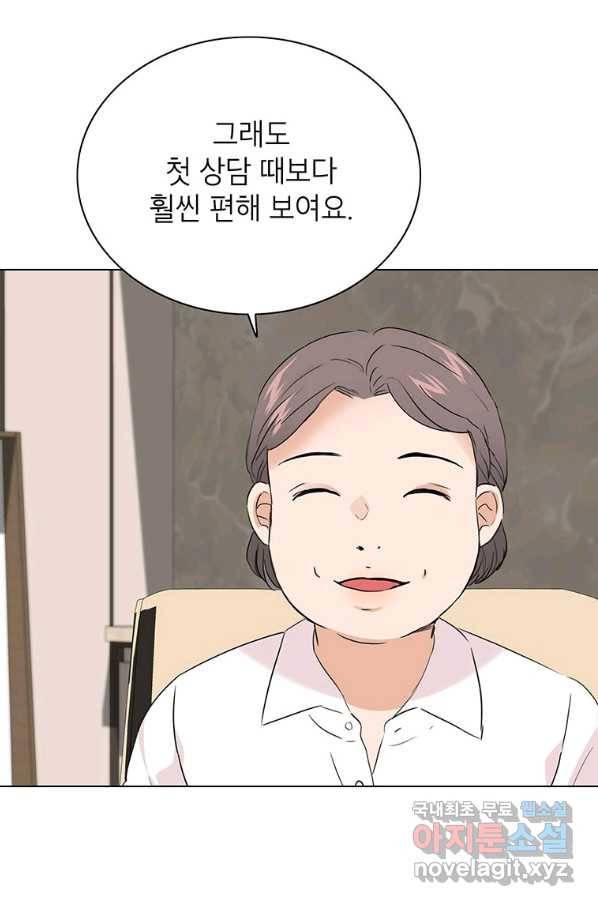 연습생 고영신 68화(완결) 5