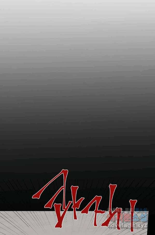 연습생 고영신 68화(완결) 8