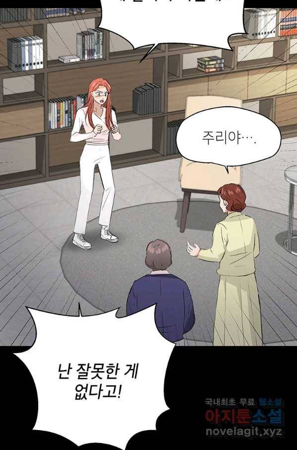 연습생 고영신 68화(완결) 10