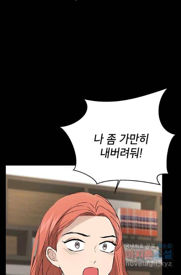 연습생 고영신 68화(완결) 11