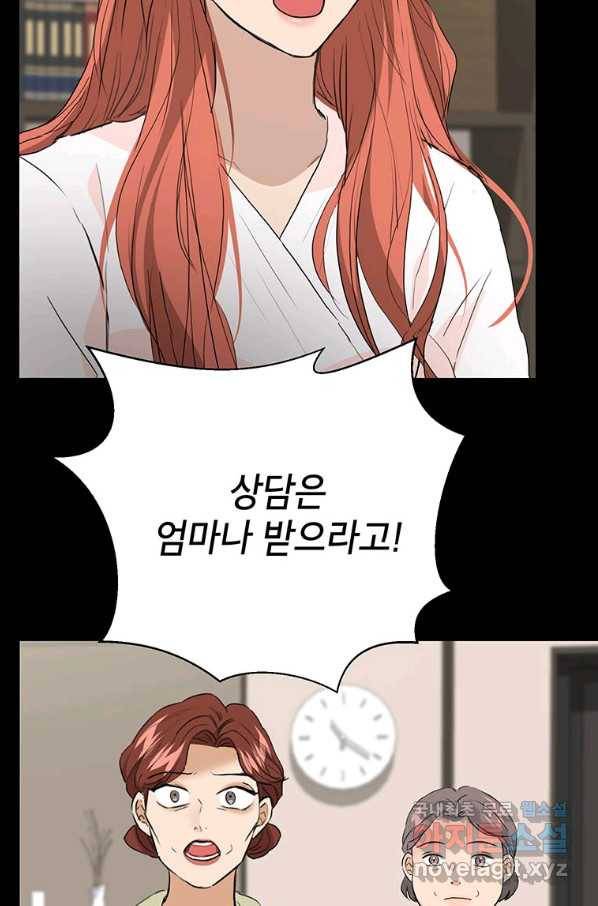 연습생 고영신 68화(완결) 12